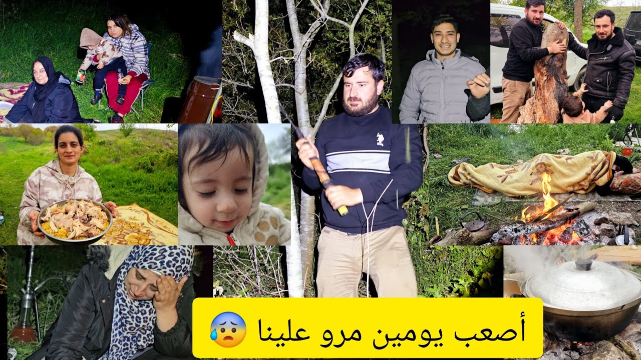 هربنا من الزلازال 😥 و عشنا ليلتين مرعبتين 😨 و الزلزال لسه مستمر 🤲 الله يستر
