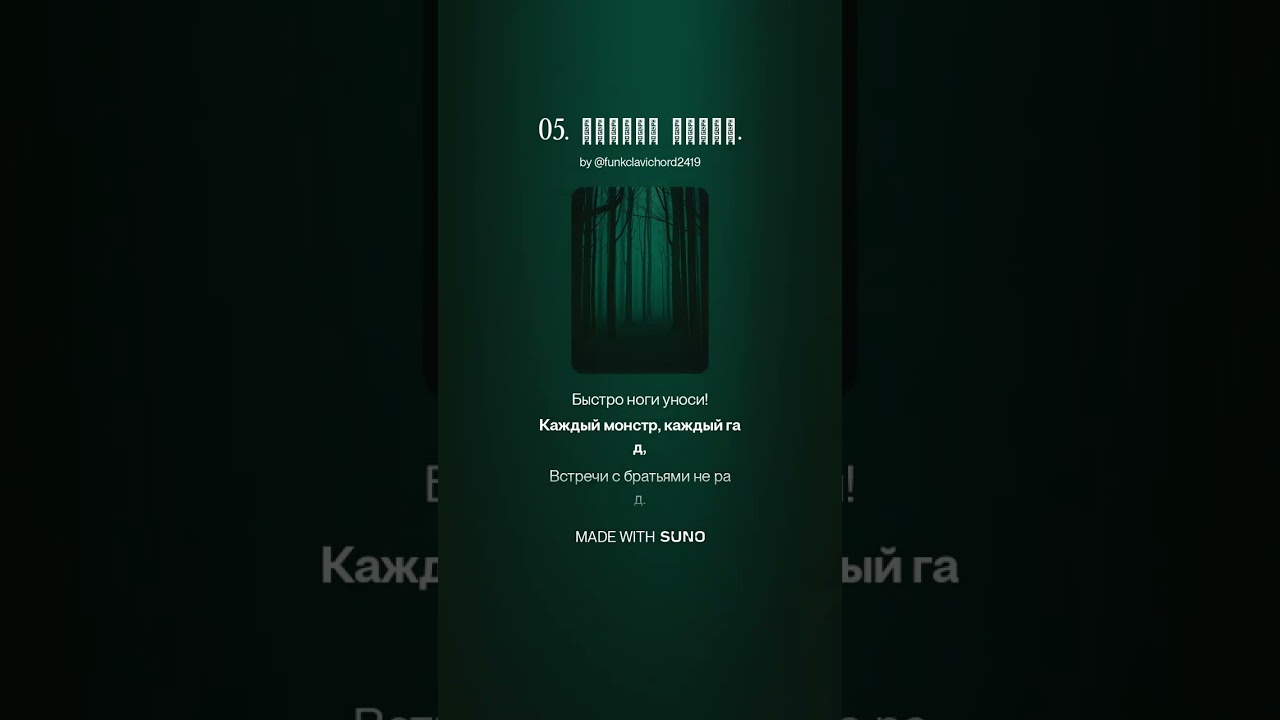 Стражи Огня - Братья Гримм. ( автор слов В. Градов музыка сделана при помощи Suno)