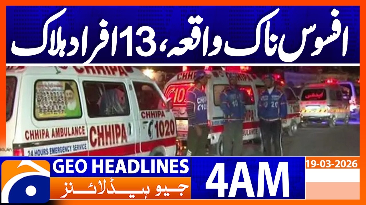 Sad Incident:13 people killed after wall collapses in Baldia | Geo News Headlines 4 AM | 19 Mar 2026