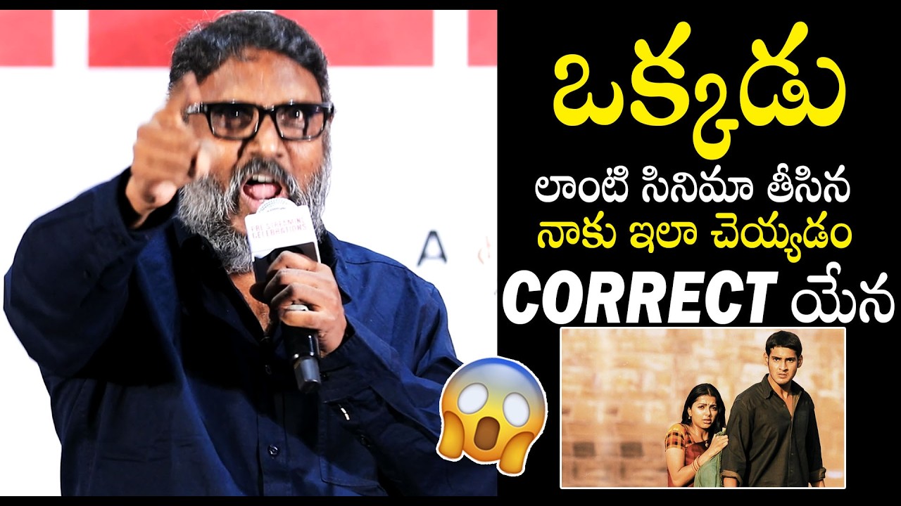 Director Gunasekhar Emotional & Strong Speech At Euphoria Pre Streaming Celebrations | Always Filmy