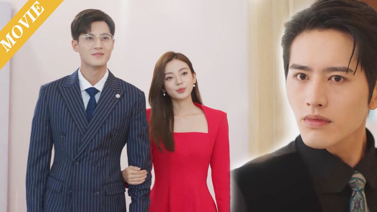 💔【MOVIE】灰姑娘挽著其他男人驚艷亮相，霸總後悔拋棄她 #伦理 #电视剧
