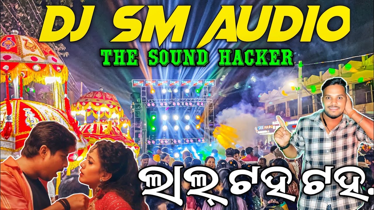 Dj SM Audio Play Lal Taha Taha Odia Item Dj Song | Babusan Mohanty | Quality No 1 | Odisha Dhun