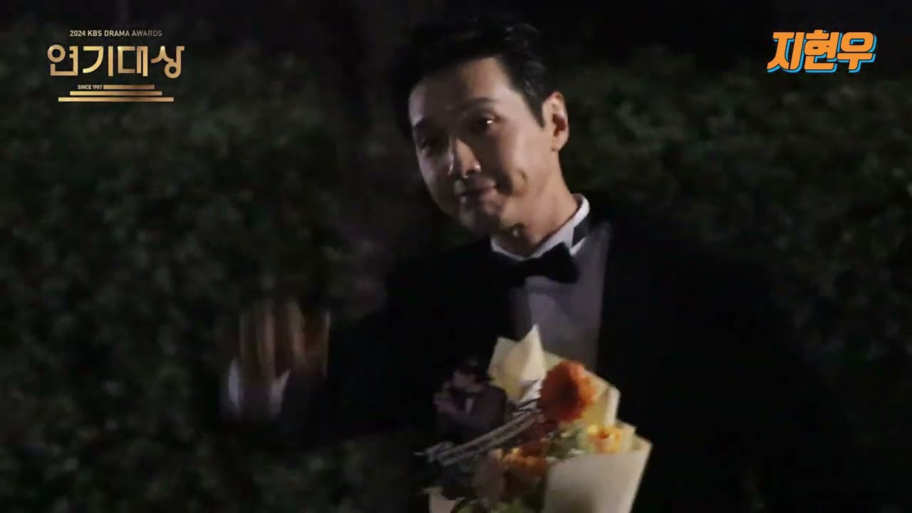 20241231 2024 KBS 연기대상  최수종 박지영 지현우 배우님 퇴근길