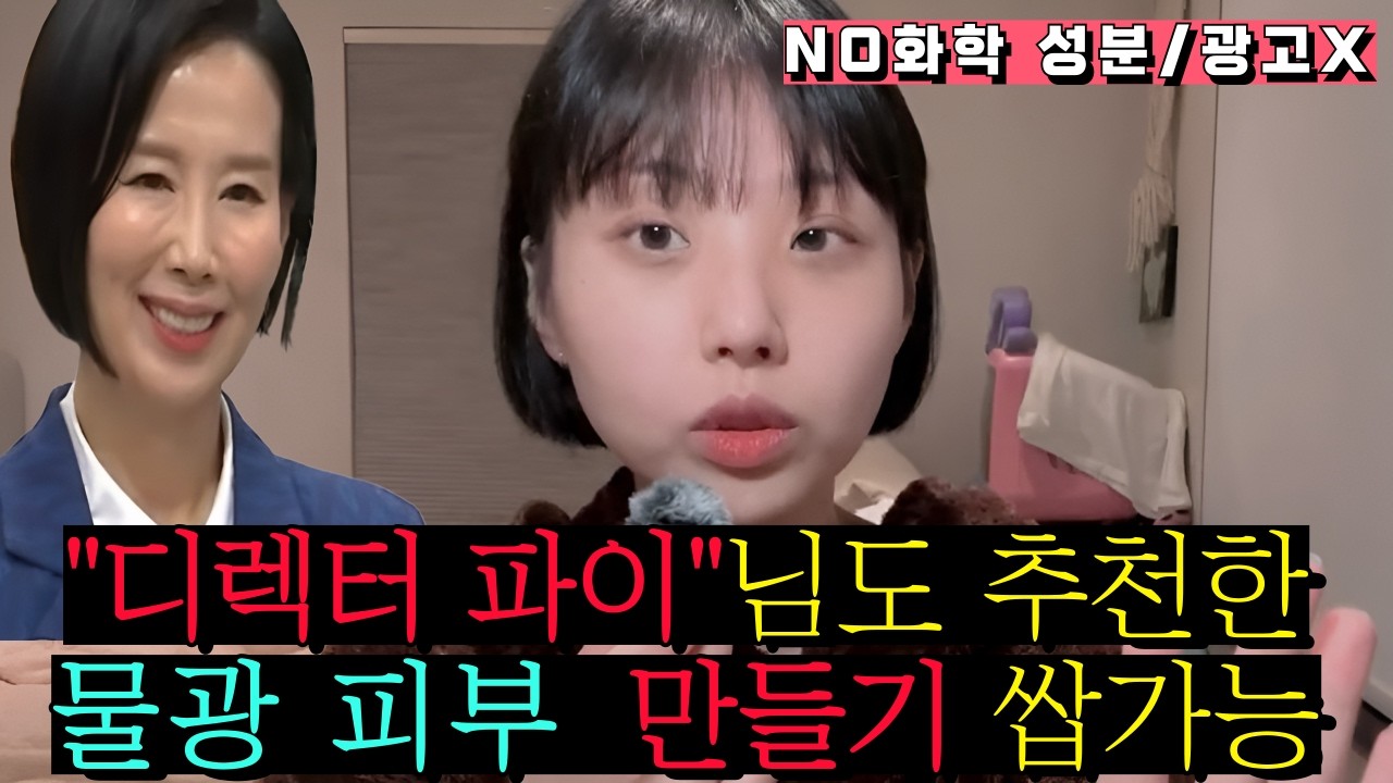 [보충영상/광고X] 3주만 딱 사용해 보세요!! 정말 광이 돌아요!!