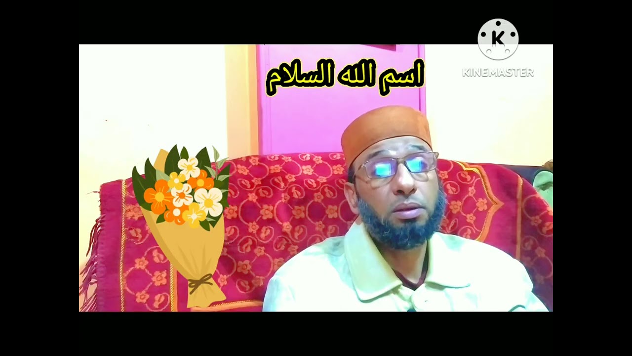 اسم الله السلام