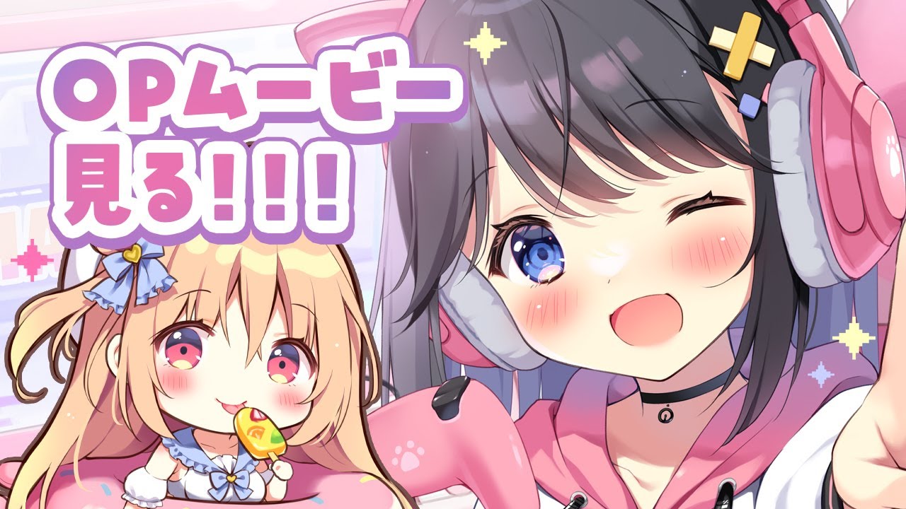 【 おにコン 】OPムービーいっしょにみる！！！