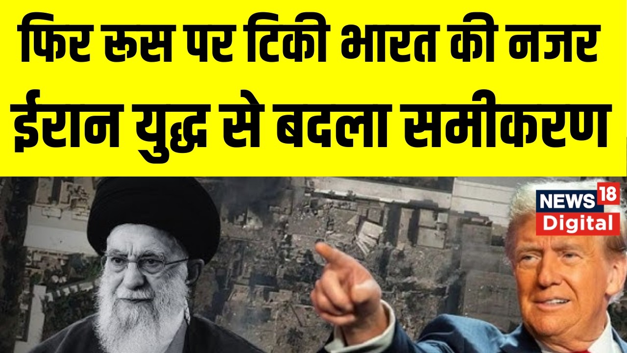 Iran Israel War : जंग का Saudi Arab को तगड़ा नुकसान! एक बार फिर Russia पर टिकी भारत की नजर | USA