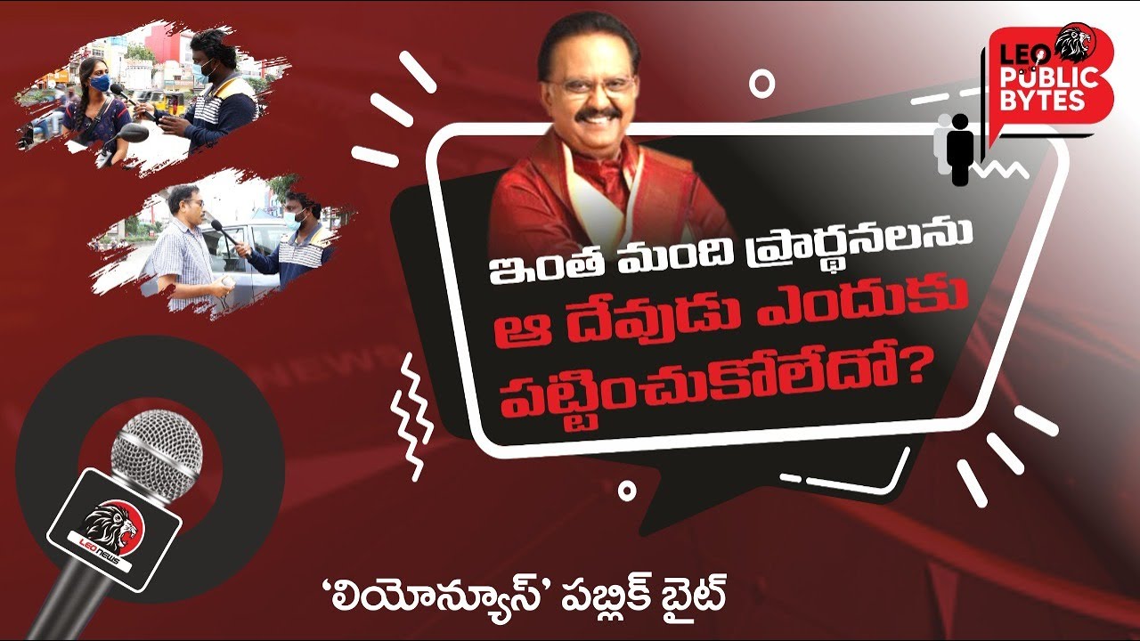PUBLIC BYTES : Telugu people emotional connect with S. P. Balasubrahmanyam - #TheLeoNews
