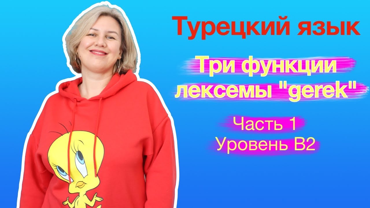 Три функции лексемы 