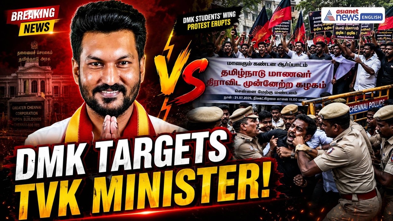 DMK Students Protest Against TVK Minister Sarath Over Alleged D*ug Video | Protesters Detained