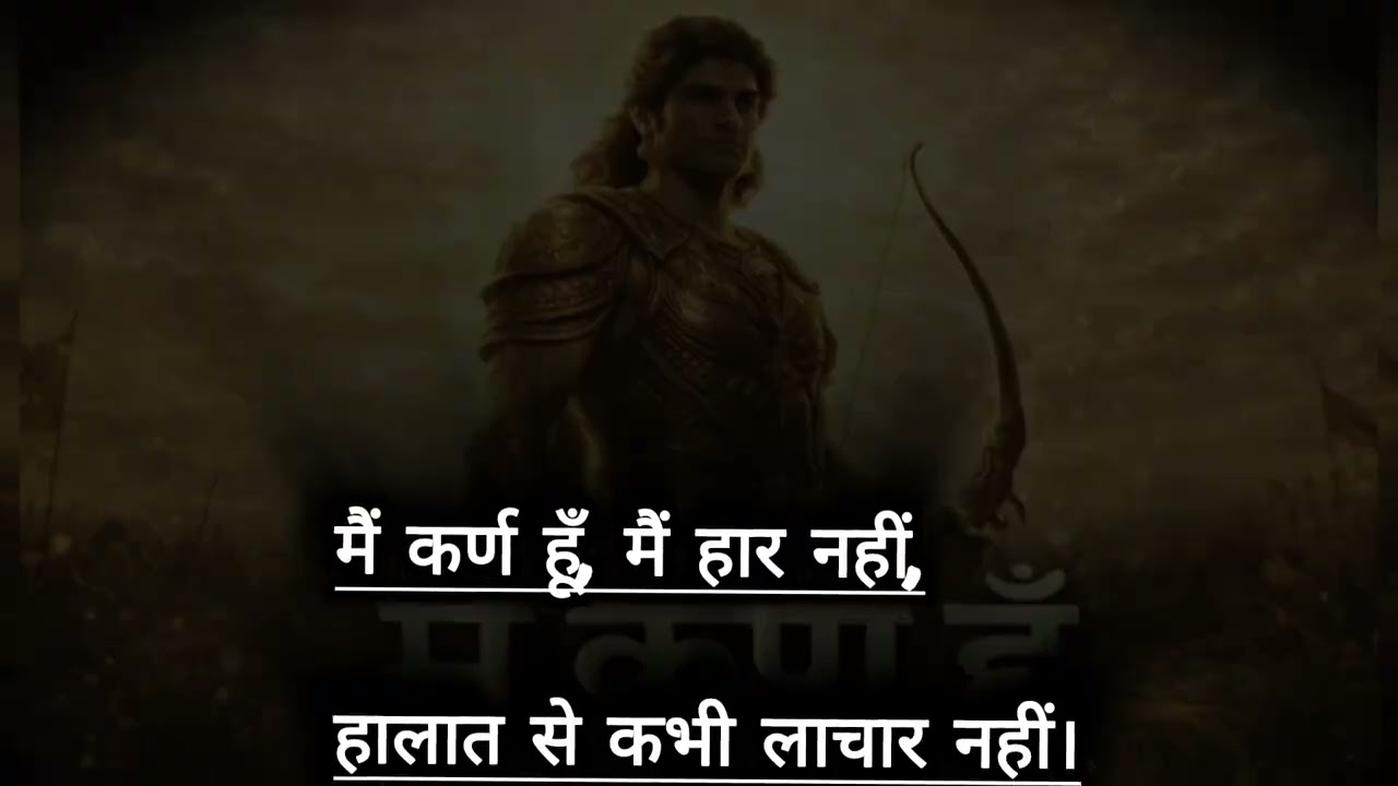 मैं कर्ण हूँ 💪| Simple Motivational Rap | Karna Mahabharat Story Rap | Hindi Inspirational Song 2026