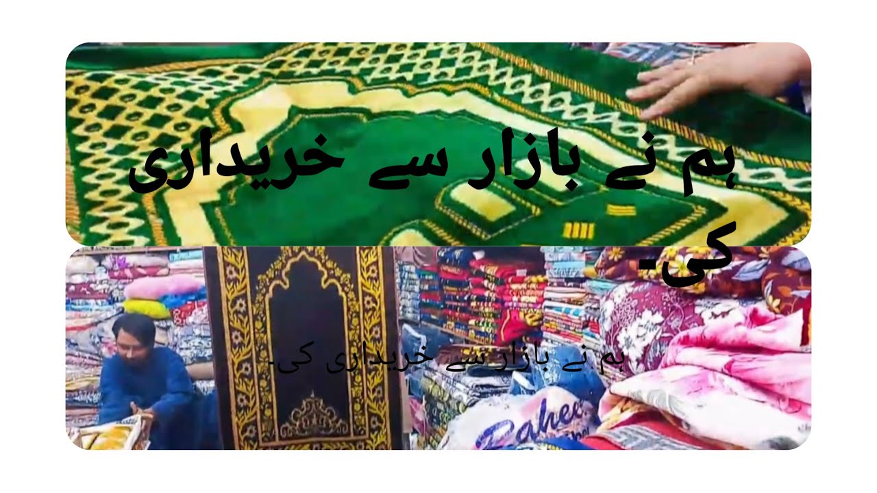Haroon Shopping Mall Karachi | market vlog