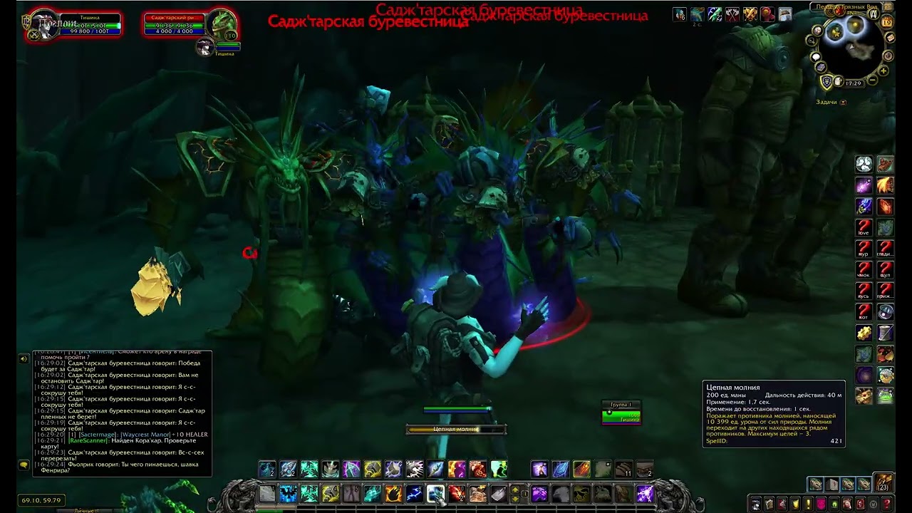 Сурамар - Братья по крови / Wowcircle BfA x5