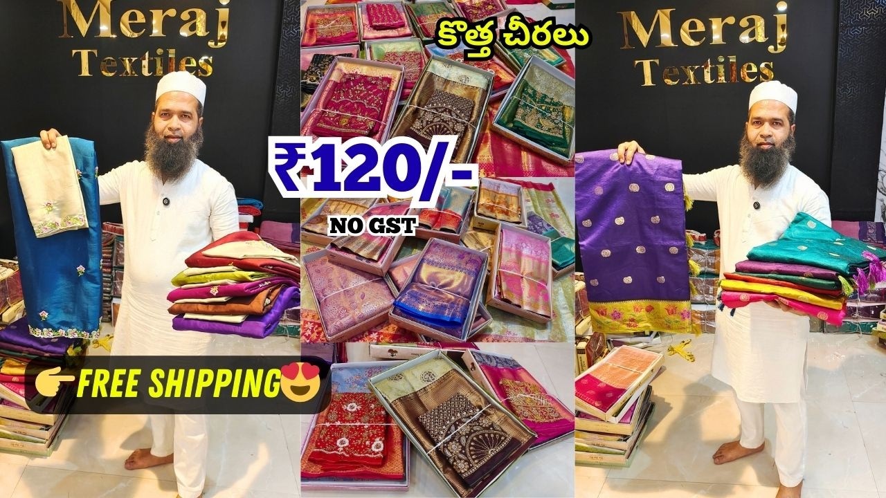 Madina Wholesale Telugu Sarees -- ధమాకా💥ఆఫర్ | కొత్త మోడల్ చీరలు -- Meraj Textiles Hyderabad