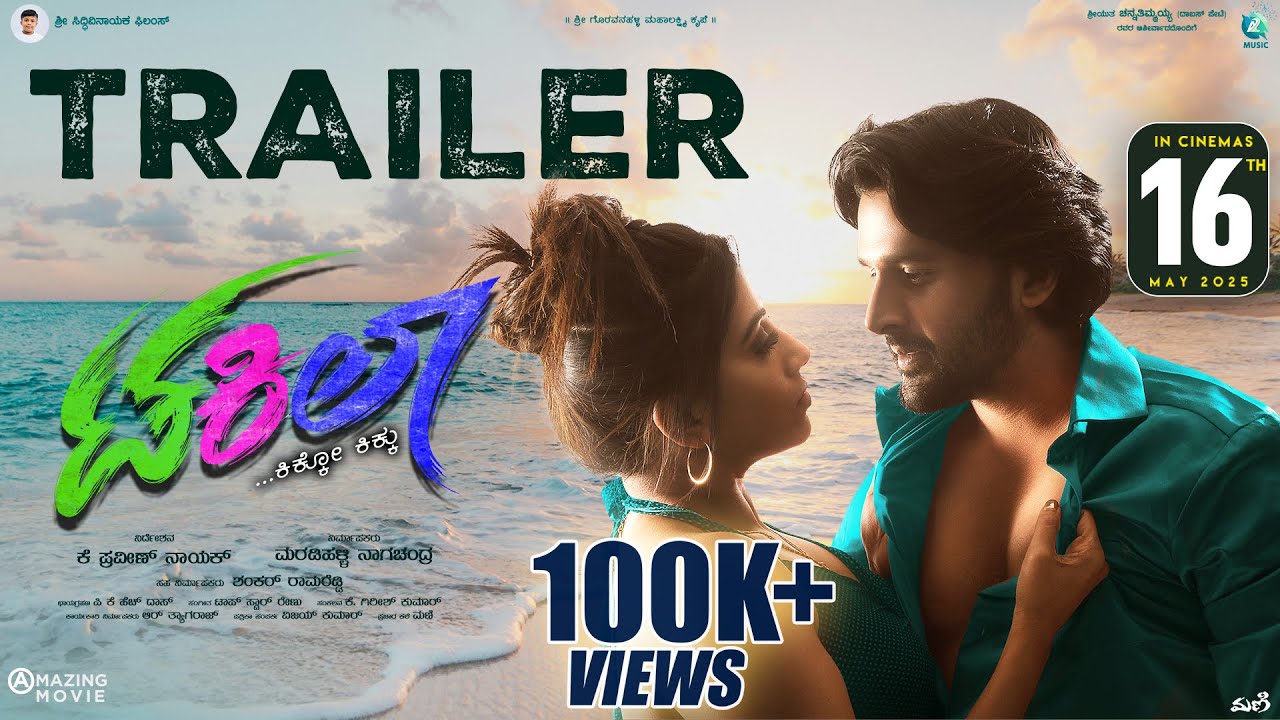 Takila Official Trailer | Dharama kirthiraj, Nikitha Swamy | K Praveen | Maradihalli Nagachandra