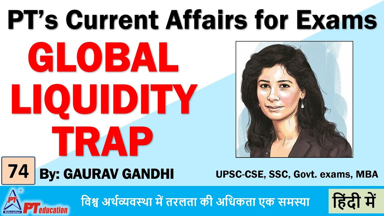 WORLD ECONOMY IN GLOBAL LIQUIDITY TRAP - Current Affairs for Exams | UPSC-CSE, SSC, MBA, Learning