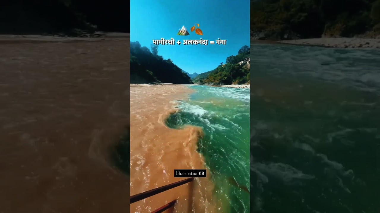 alaknanda and bhagirathi sangam. #uttarakhand #shorts #viral #slowedandreverb