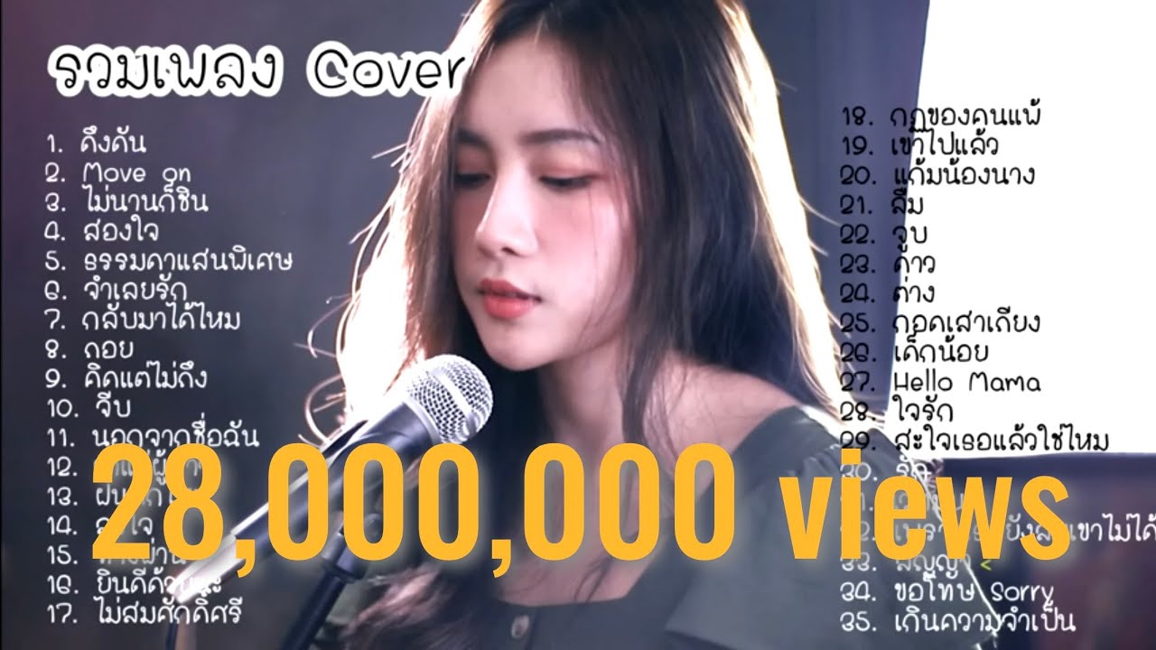 รวมเพลง Acoustic เพราะๆ เสียงคมชัดจาก STUDIO