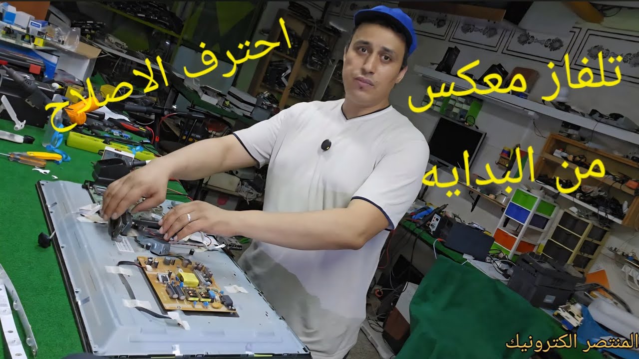 تلفاز احرجني وقعت في مشكل شرح مهم في الاصلاح عطل الصوره lg 