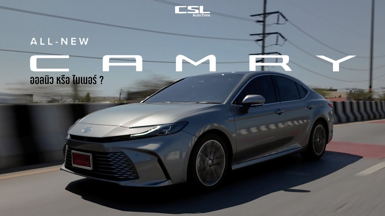 สรุปทุกเรื่องที่ควรรู้เกี่ยวกับ ALL-NEW TOYOTA Camry HEV