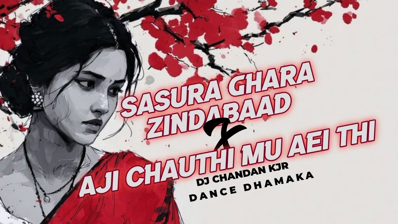 Sasura Ghara Zindabad X Aaji Chouthi Mu Aei thi // Instagram Viral Dj Song // Dance Dhamaka 