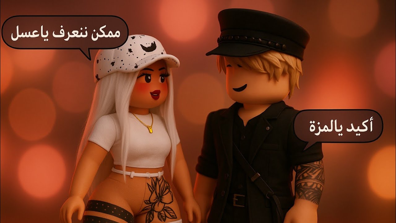 سويت نفسي بنت في ماب هات وهات وقلت للشباب ممكن نتعرف😍‼️ شوفو رده فعلهم😂🔥