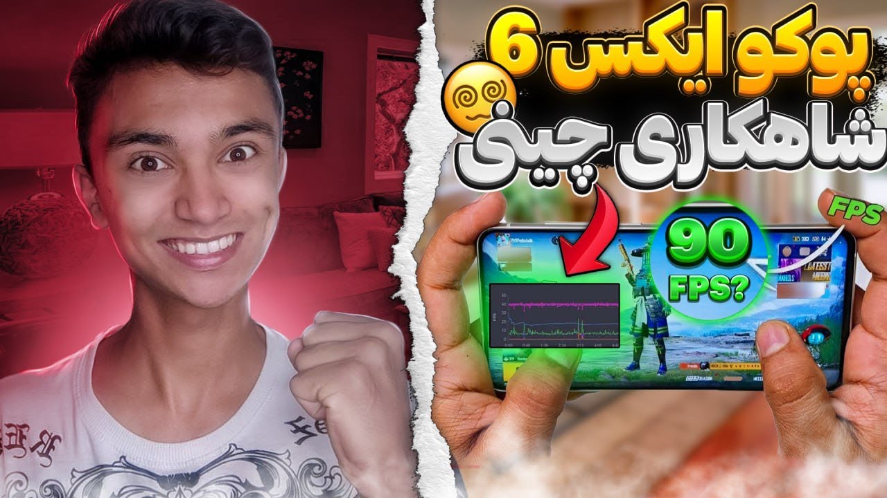 تست همه جانبه پابجی از Poco x6 بعد از هایپر او اس🥶🔥