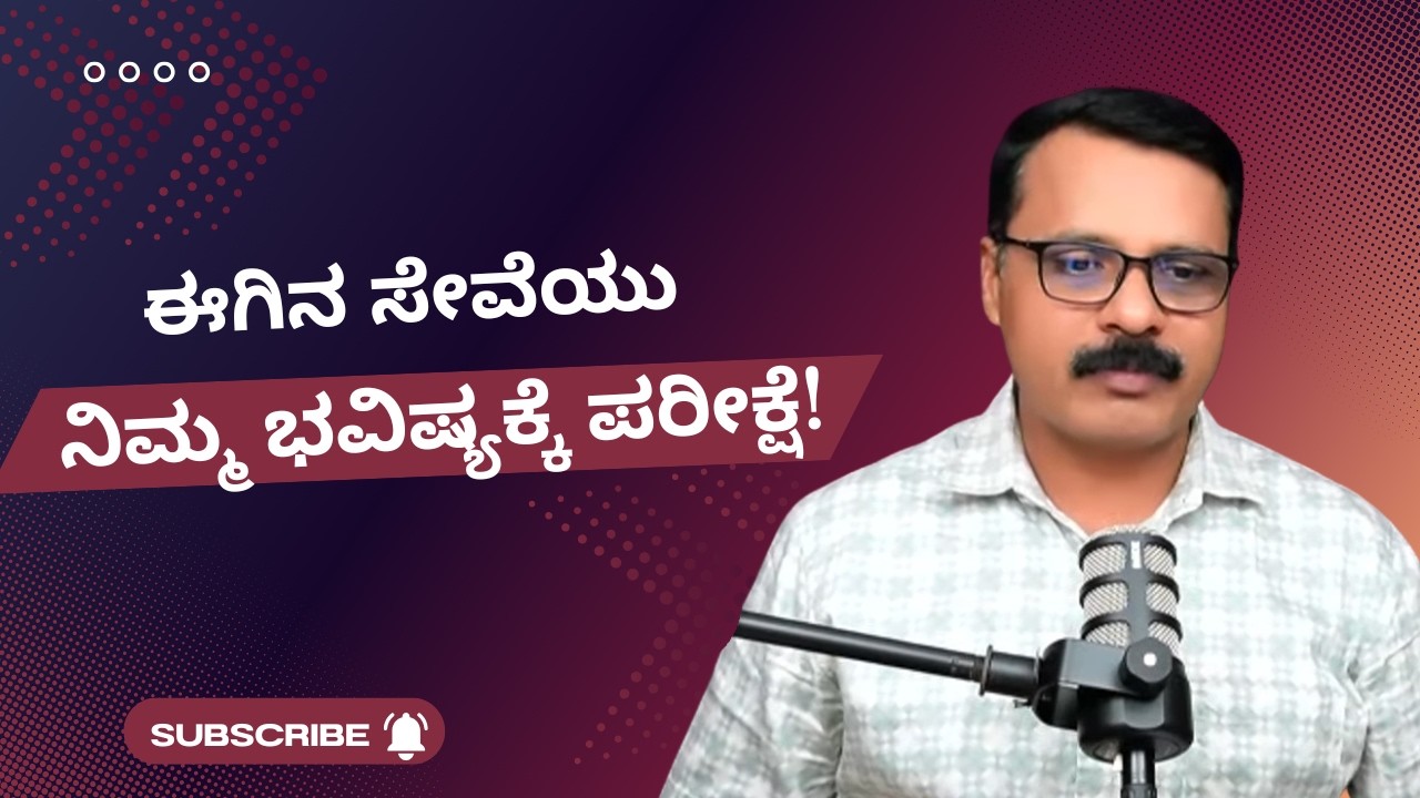 ನೀವು ಆತ್ಮಗಳ ರಕ್ಷಣೆಯ ಮೇಲ್ವಿಚಾರಕರು! ಈಗಿನ ಸೇವೆಯು ನಿಮ್ಮ ಭವಿಷ್ಯಕ್ಕೆ ಪರೀಕ್ಷೆ! STEWARDSHIP's CONSEQUENCES! 