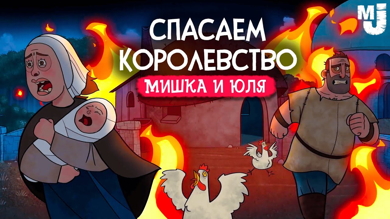 СПАСАЕМ КОРОЛЕВСТВО - ЭТА ИГРА СДЕЛАЕТ ТЕБЯ ЛУЧШЕ &diams; Touch Type Tale