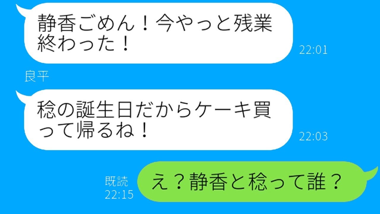 婚約者に誤爆！既婚二股男の悲惨な結末とは？