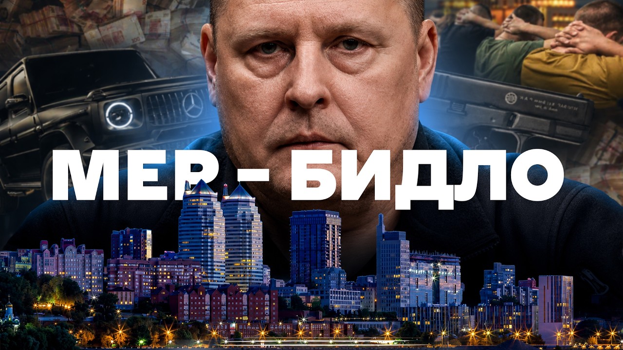 ДНІПРО: місто бандитів з гарним смаком