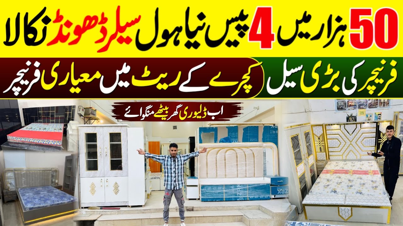 Furniture Market 2026 | Cheap Furniture Karachi | Affordable Furniture Sale |@ZeeshanSahabMarketing 