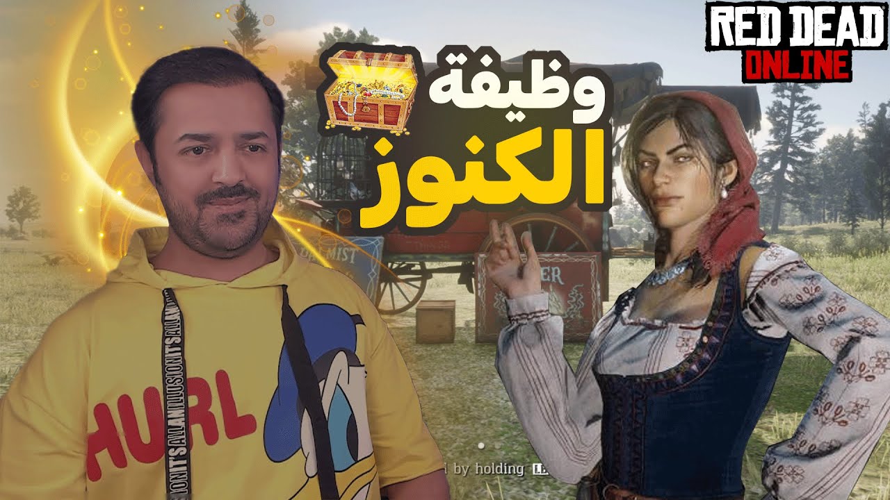 سلسلة محترف شريت وظيفة الكولكتر ريد ديد اونلاين