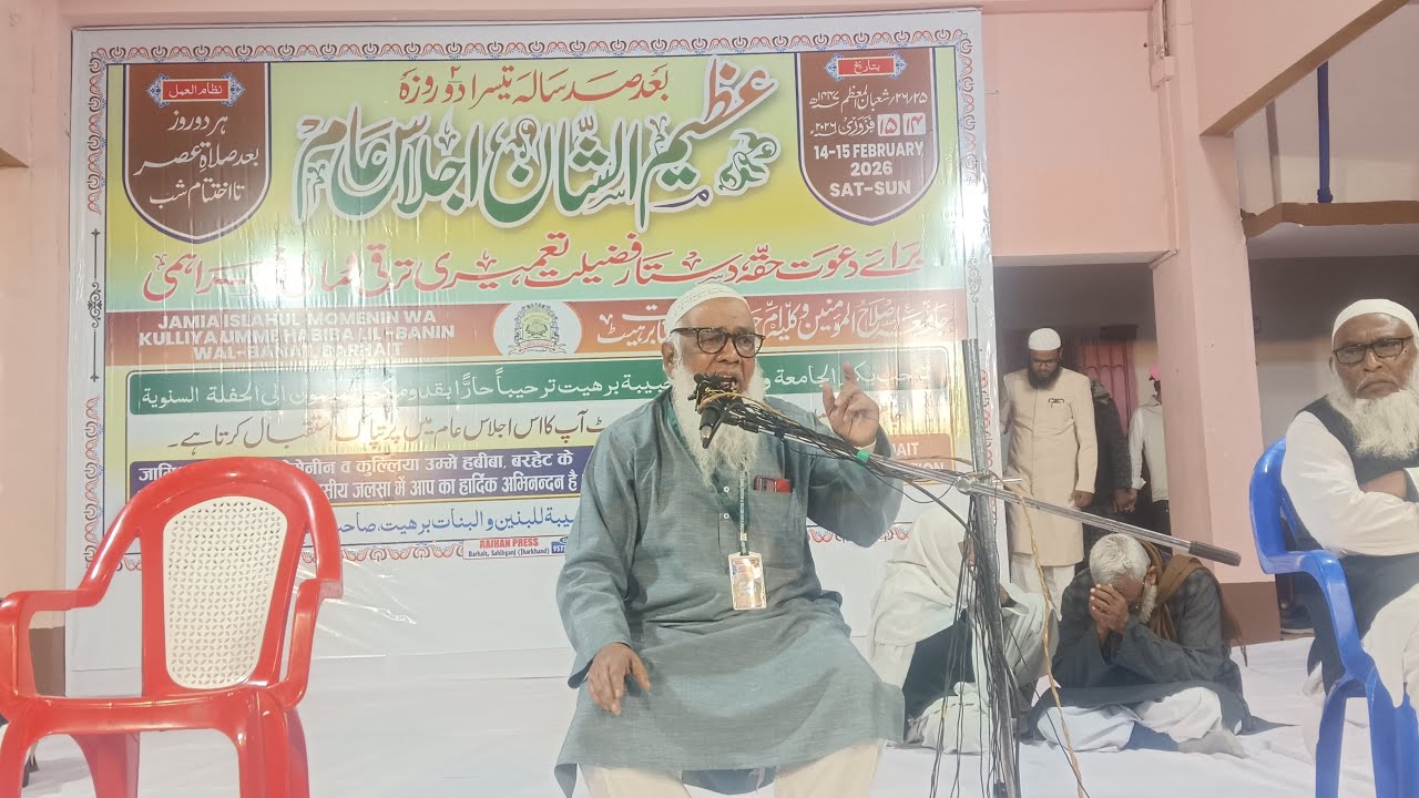 🔴live jalsa barhait jharkhand 15/02/2026