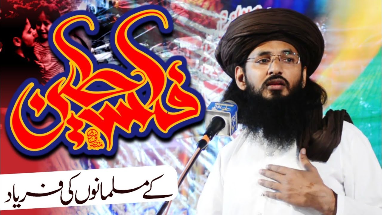 Muslims Of P@lestine 🇵🇸 | Muhammad Naeem Chattha Qadri Speech At ChakSaida Sharif | TLP MBD Official