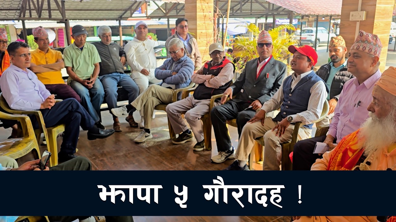 झापा ५ गौरादहमा मतदानका उमेदवारसँगका अपेक्षा ! | Tikaram Yatri