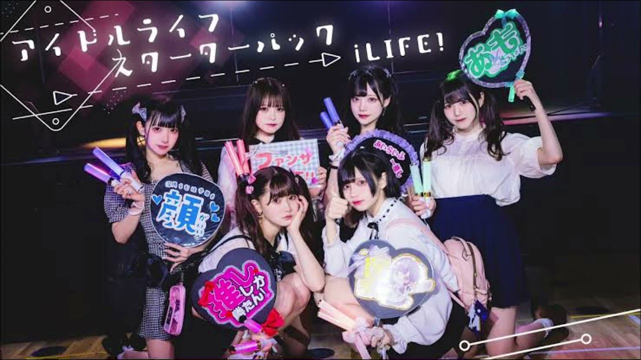 アイドルライフスターターパック1時間耐久