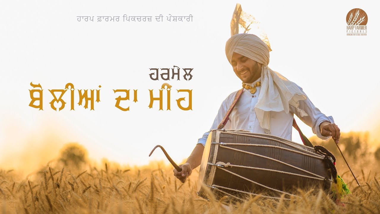 Boliyan Da Meenh (Full Song): Harmel | Folk Bhangra Boliyan | Harp Farmer Pictures