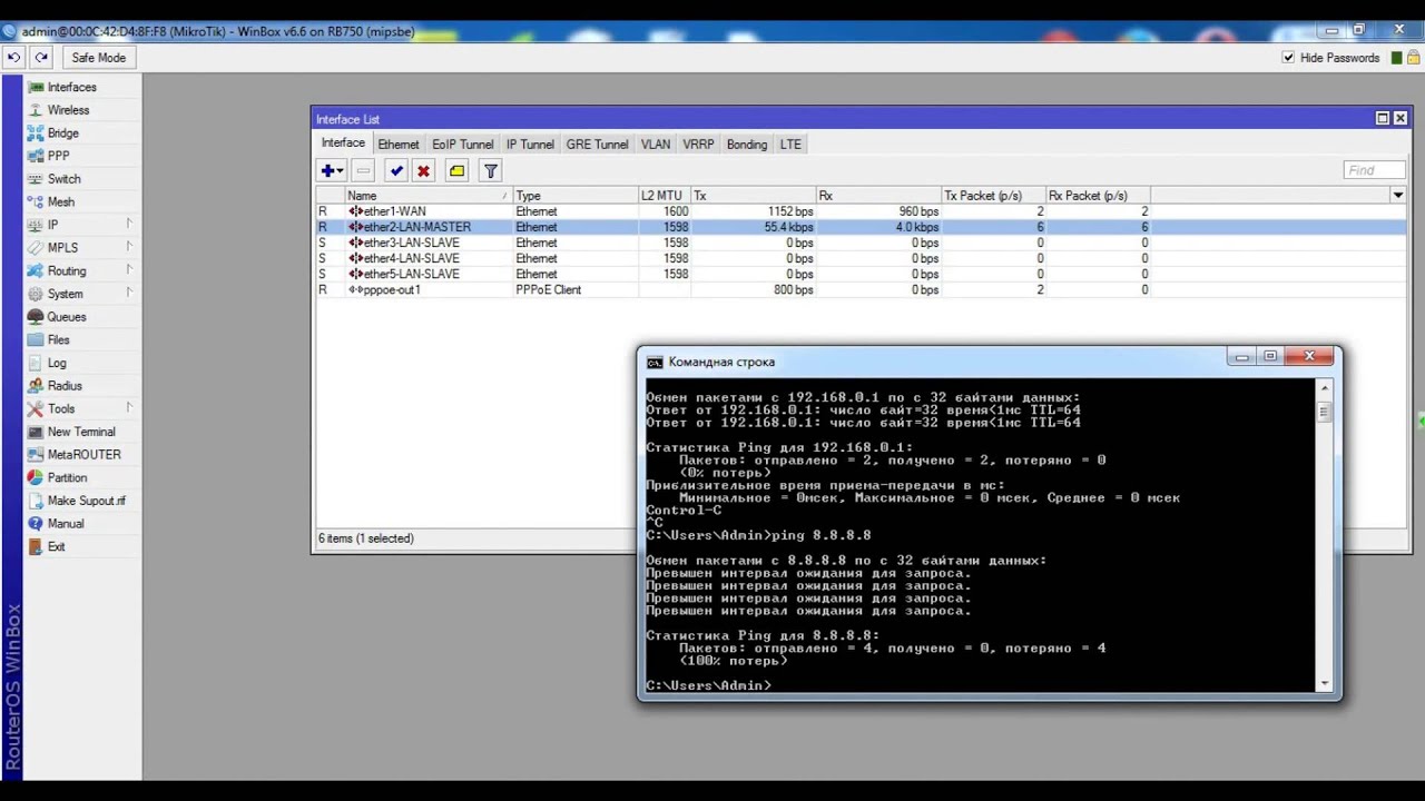 Настройка Mikrotik PPPoE Client