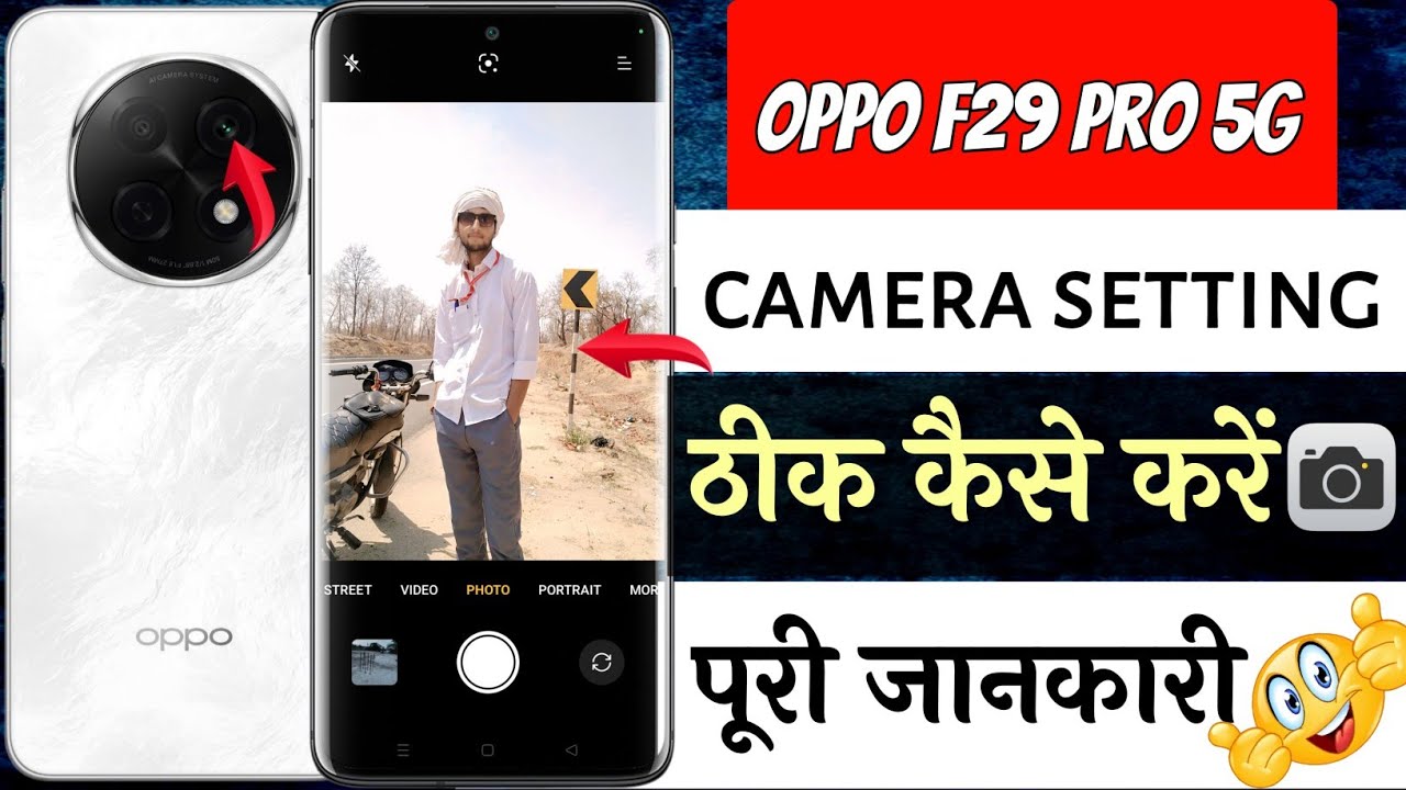 Oppo f29 pro 5g camera settings | oppo f29 5g ki camera setting kaise kare