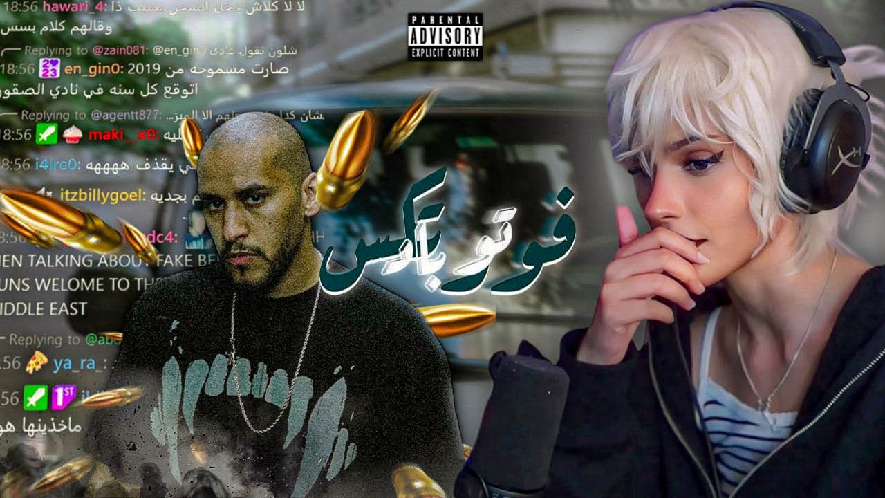 Reacting to Vortex's LATEST releases |🥵 رده فعلي مع الشات على اغاني الرابر فورتكس