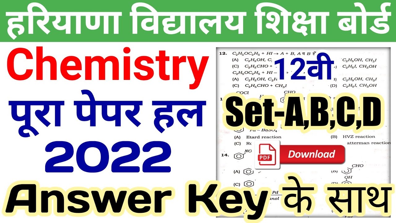 hbse chemistry solved paper 2022 class 12 | Set-A,B,C,D | hbse class 12 chemistry paper 2022 | hbse