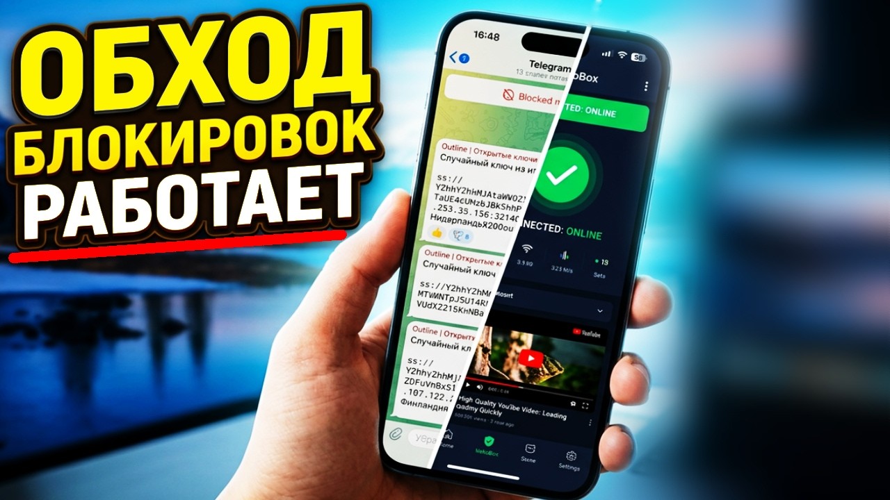 NEW METHOD 👉 A Bit of a Hassle, But You Can Bypass ALL Blocks on Android! Incl. Telegram, WhatsAp...