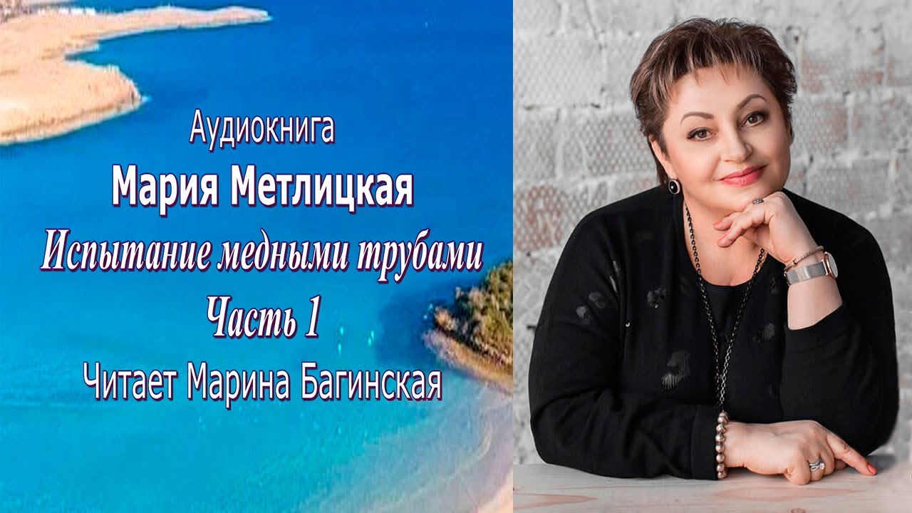 Аудиокнига Мария Метлицкая рассказ 