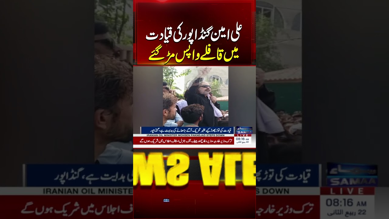 Major PTI Showdown: Sohail Afridi Leads Long March as Gandapur Turns Back | SAMAA TV