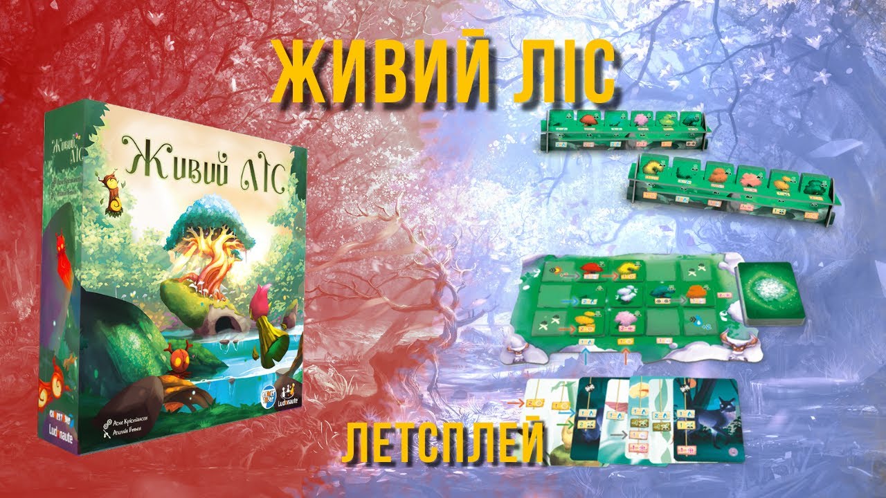 Летсплей Живий ліс (Living Forest)