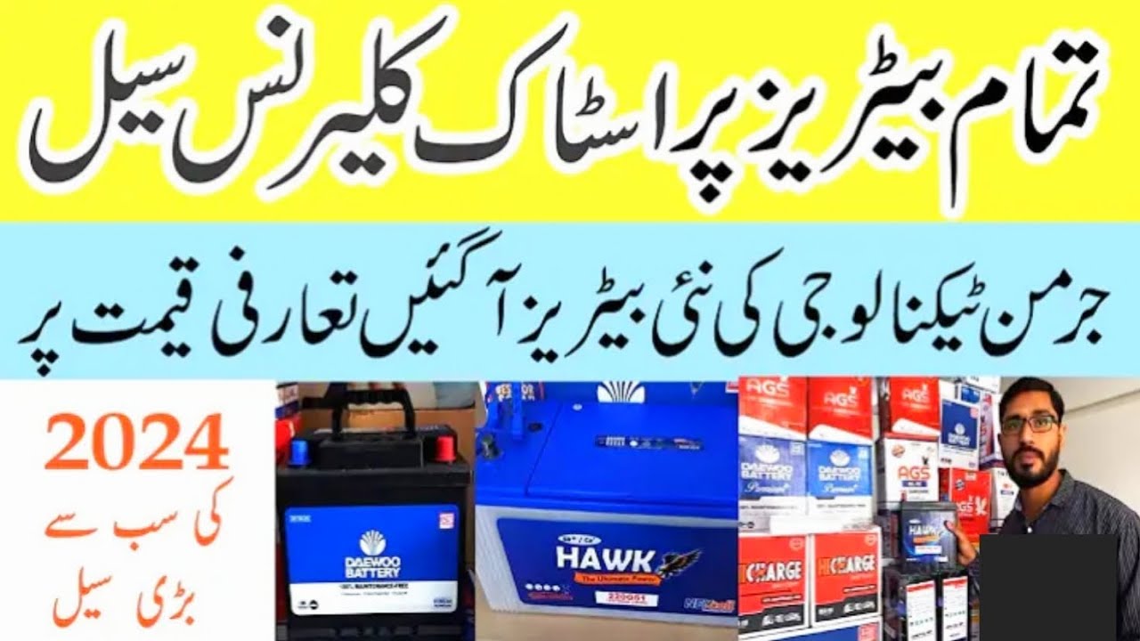 Batteries Update New 2024 in Pakistan Daewoo Batteries Hawk Batteries Price karachi batteries price