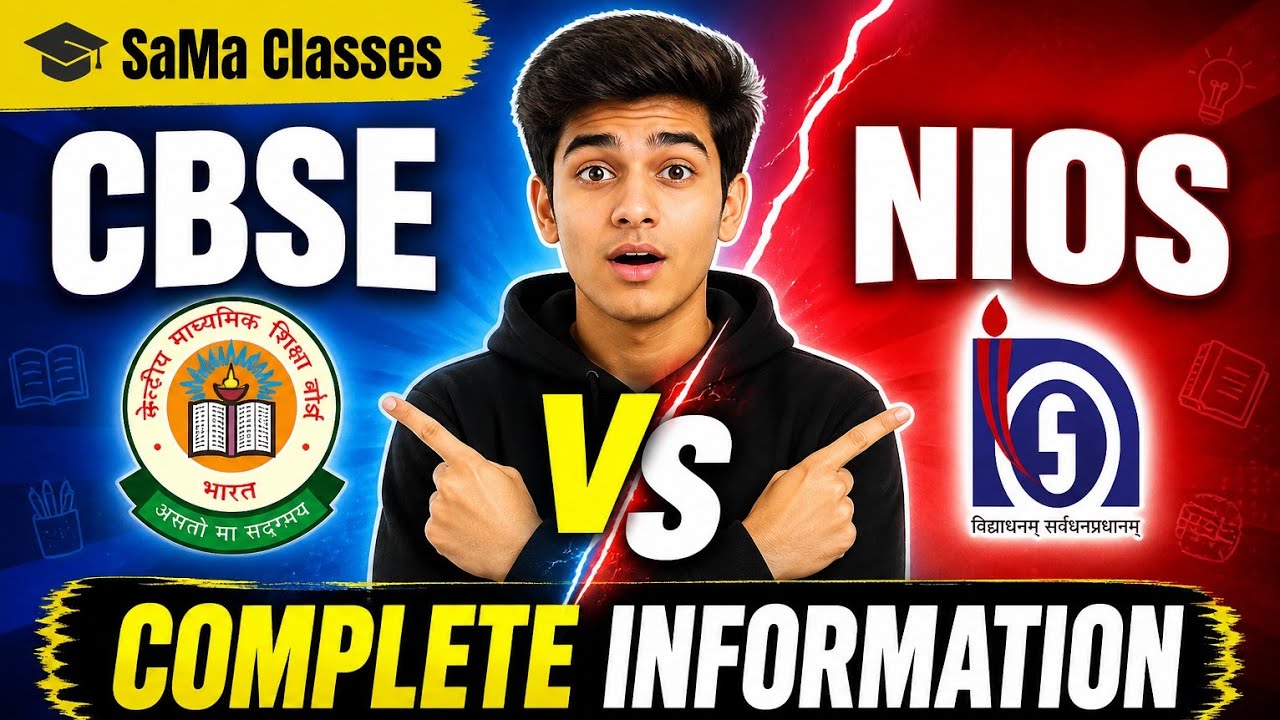 CBSE vs NIOS | completed information @SaMa_Classes 