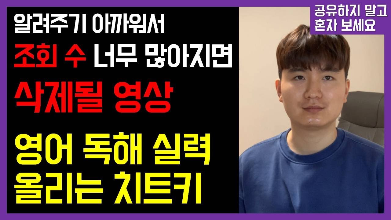 영어독해 잘하는법, 빨리하는법, 영어독해 공부법