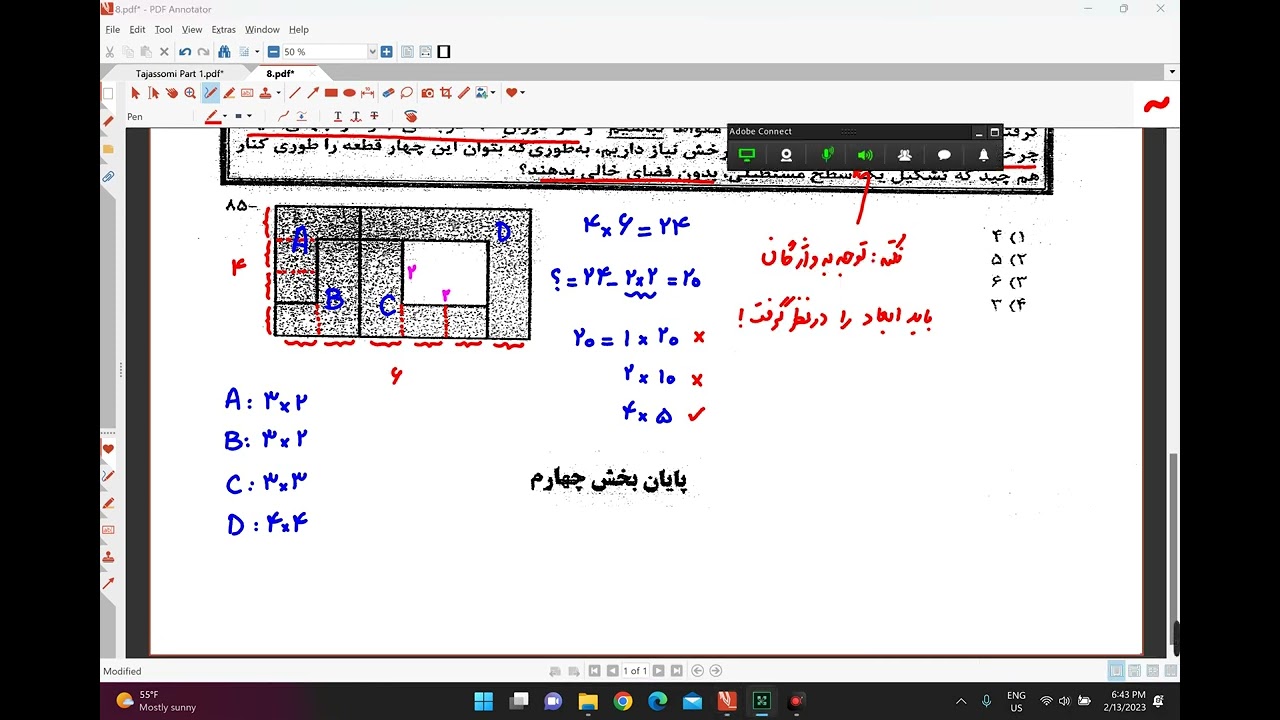 حل یک تست از بخش «تجسّمی» استعداد تحصیلی کنکور دکتری، استعداد تحصیلی با استاد عرفانیان